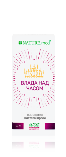 <span>Сыворотка мгновенной красоты</span> для лица