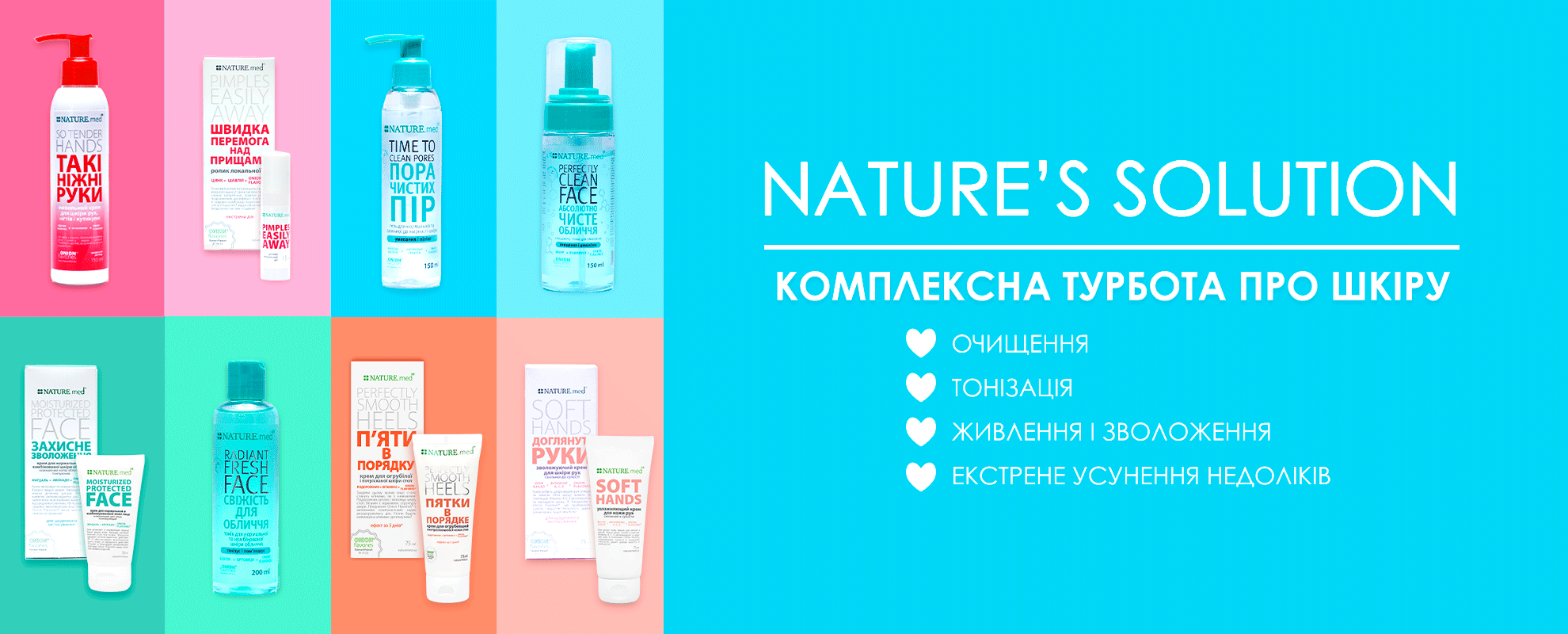 Натуральна косметика для обличчя і тіла