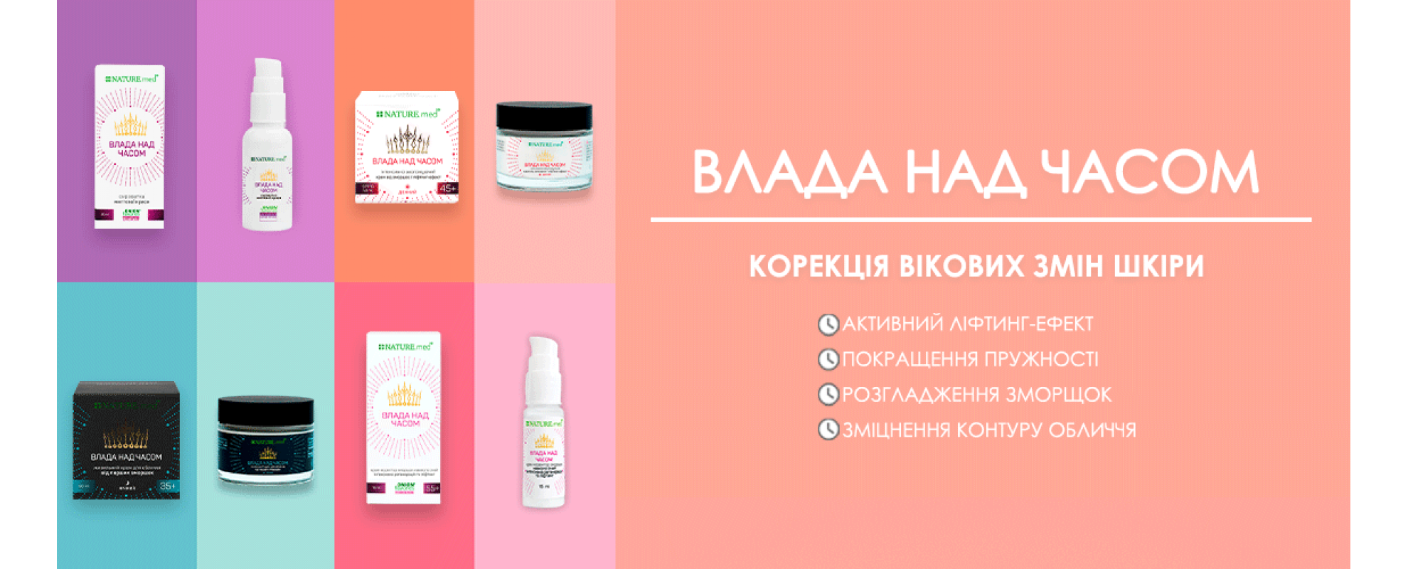 Антивікова Серія