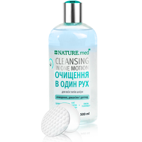 <span>ОЧИЩЕНИЕ В ОДНО ДВИЖЕНИЕ </span> двухфазная мицеллярная вода