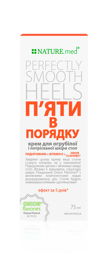 ПЯТКИ В ПОРЯДКЕ крем от трещин на пятках