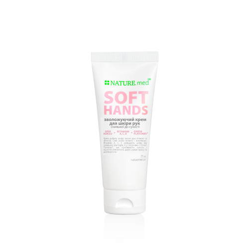 <span>УХОЖЕННЫЕ РУКИ</span> увлажняющий крем для рук <span>УХОЖЕННЫЕ РУКИ</span> увлажняющий крем для рук