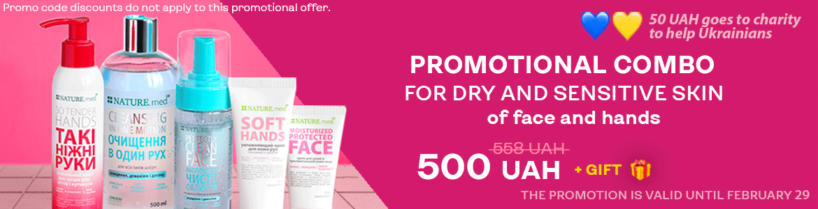 PROMOTIONAL COMBO FOR DRY AND SENSITIVE SKIN