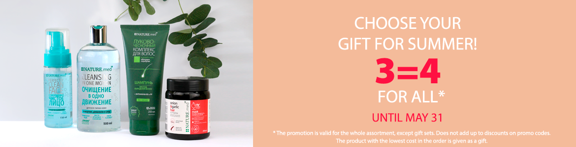 4th PRODUCT AS A GIFT