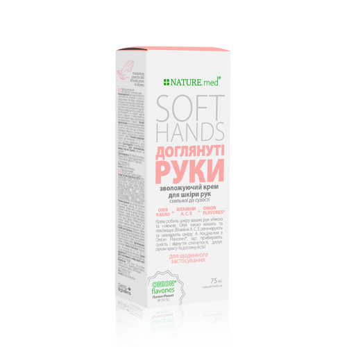 <span>УХОЖЕННЫЕ РУКИ</span> увлажняющий крем для рук <span>УХОЖЕННЫЕ РУКИ</span> увлажняющий крем для рук