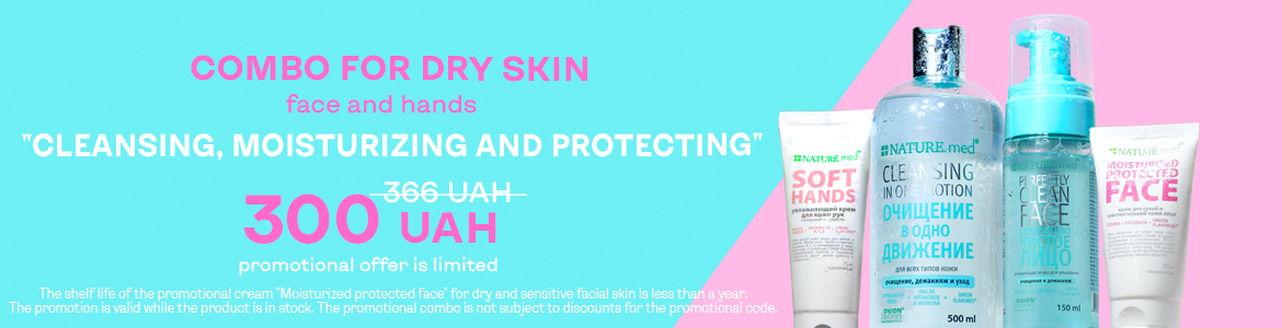 PROMOTIONAL COMBO FOR DRY SKIN