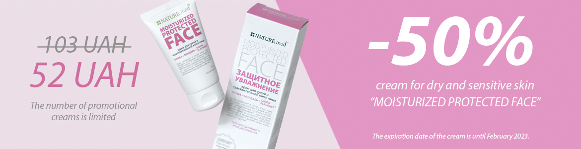 FACE CREAM HALF PRICE