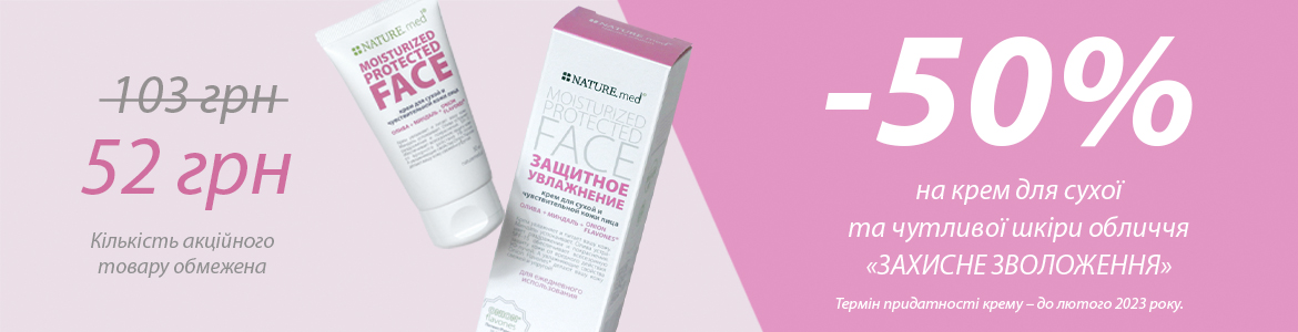 КРЕМ ДЛЯ ОБЛИЧЧЯ ЗА ПІВЦІНИ