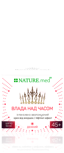 Интенсивно увлажняющий крем для лица от морщин с лифтинг-эффектом 45+